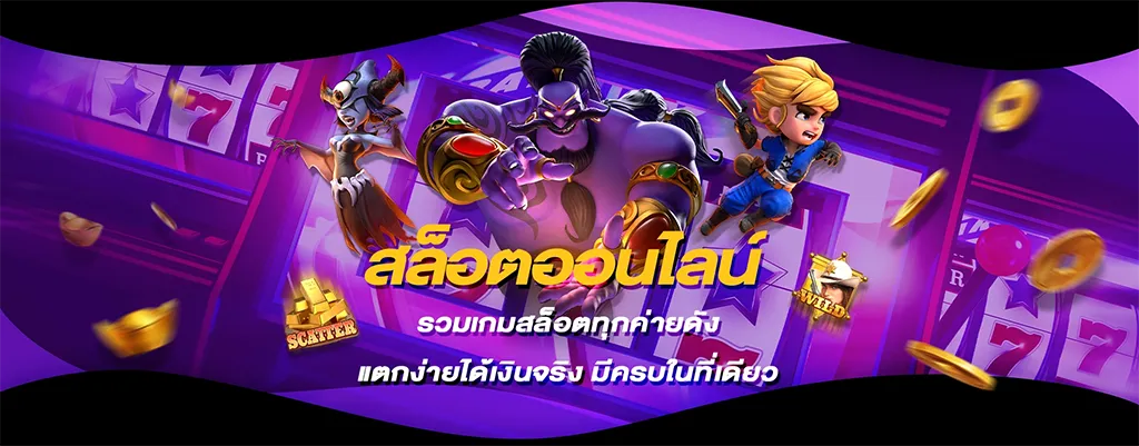 บาคาร่า ถอนไม่มีขั้นต่ํา