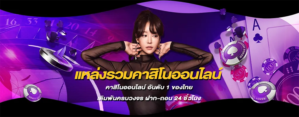 บาคาร่า ถอนไม่มีขั้นต่ํา
